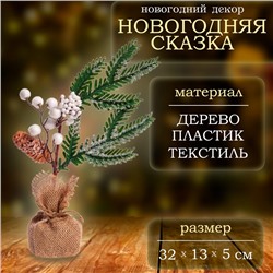 Декор «Новогодня сказка», 32 × 13 × 5 см