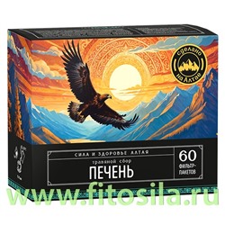 Травяной сбор Печень 60 Ф/П  "Алтайский нектар"