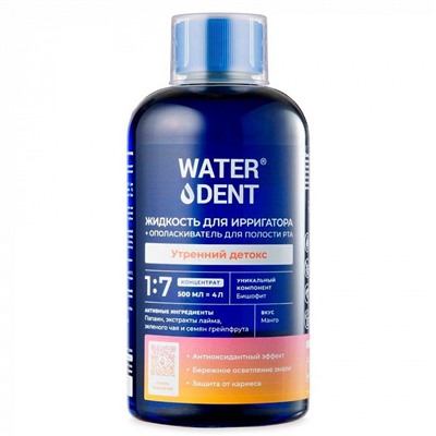 Жидкость для ирригатора Waterdent Утренний детокс, 500 мл