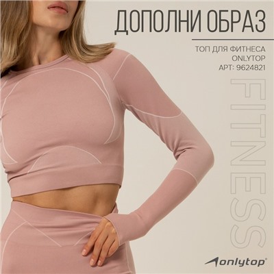 Легинсы спортивные, р. S, цвет пудровый