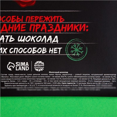 Адвент календарь «Новогодние чудеса», мини шоколадки 12 шт. по 5 г.