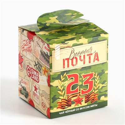 Чай подарочный «Военная почта. 23 февраля», вкус: мята, 50 г.