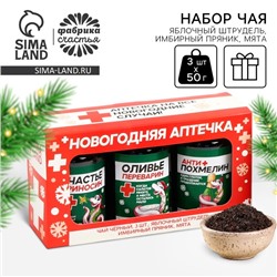 Чай подарочный, набор «Новогодняя аптечка», вкусы: яблочный штрудель, имбирный пряник, мята, 150 г (3 шт. x 50 г).