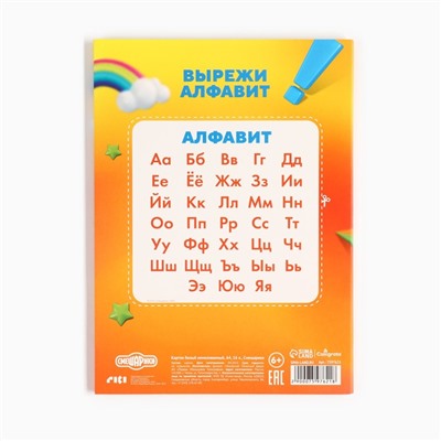Картон белый, А4, 16 листов, немелованный, односторонний, в папке, 220, г/м², «Смешарики»