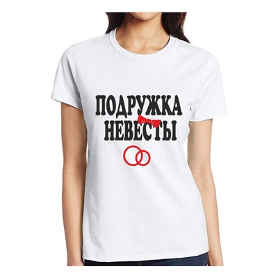 Футболка  "Подружка невесты" кольца