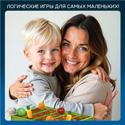 Развивающий набор «Любимый огород»