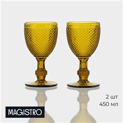 Бокалы для вина Magistro «Вилеро», 280 мл, 8×16 см, стекло, жёлтые, набор 2 шт