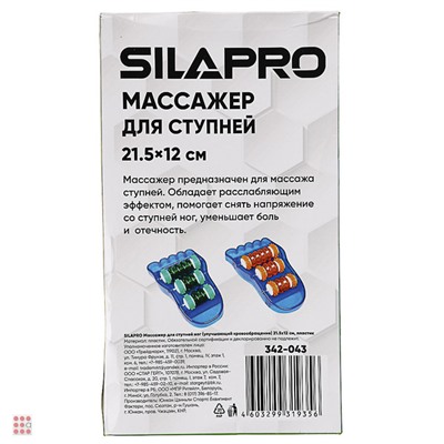 Массажер для ступней ног (улучшающий кровообращение) SILAPRO