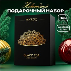 Набор подарочный премиум чай и шоколад Black Tea, 200 г