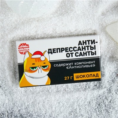 Шоколад новогодний «Антидепрессанты от Санты», 27 г в коробке