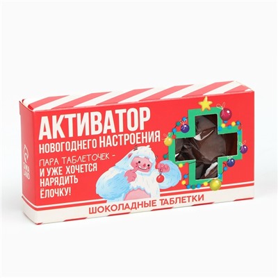 Шоколад новогодний молочный «Активатор», в форме таблеток, 50 г.