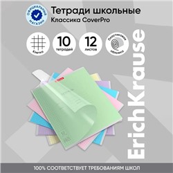 Тетрадь 12 листов, ErichKrause «Классика CoverPrо», в клетку, пластиковая обложка, блок офсет, 100% белизна, МИКС
