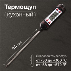 Термометр (термощуп) кухонный JR-1, электронный, чёрный