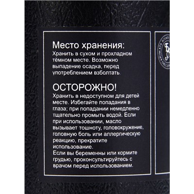 Эфирное масло "Жасмин", 10 мл, в тубусе