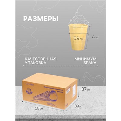 Стакан вафельный, 1008 шт., 6.7 кг
