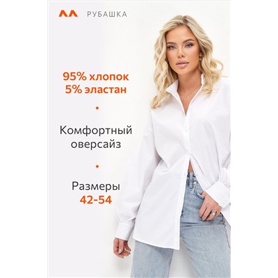 Женская рубашка оверсайз с широкими рукавами-фонариками Happyfox