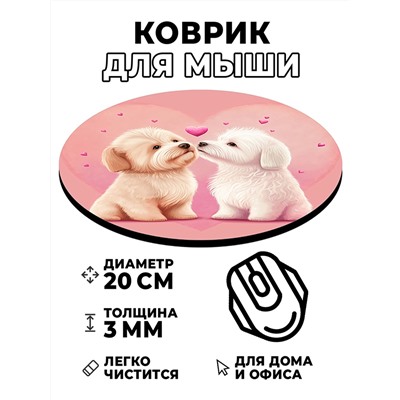 KM0476 Коврик для мыши Щенки любовь, d.20см