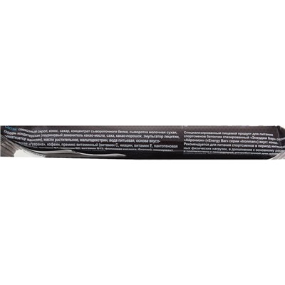 Батончик Energy Bar c гуараной, кокос, тёмная глазурь, спортивное питание, 50 г