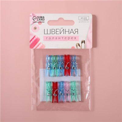 Прищепки для шитья, 2,5 × 0,5 × 0,3 см, 10 шт, цвет разноцветный