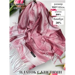 Платок с кистями хлопок - бамбук премиум  Арт 2430/4