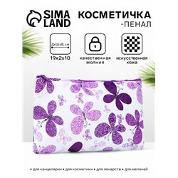 Косметичка-пенал на молнии, плоская, с рисунком «Тропические бабочки», сиреневая