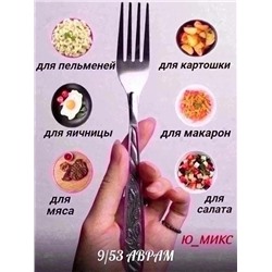 Набор столовых вилок 6 штуки 16.12.