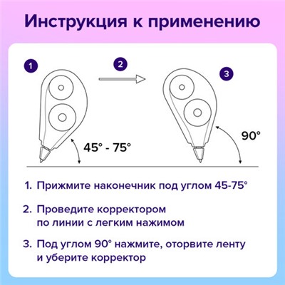 Корректирующая лента BRAUBERG EXTRA LENGTH, 5 мм х 40 м, механизм перемотки, корпус прозрачный, блистер, 272502