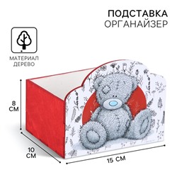 Органайзер для канцелярии, 15×10×8 см, Me To You