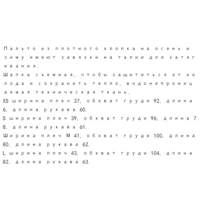 Парка G-STAR RAW