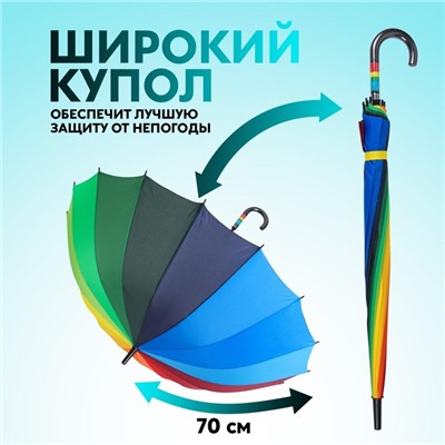 Зонт - трость полуавтоматический «Радуга», эпонж, 16 спиц, R=61/70 см, D = 122 см, разноцветный