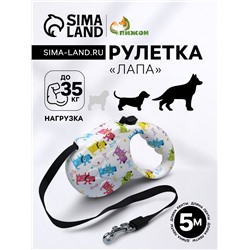 Рулетка "Лапа", 5 м, до 35 кг, принт собаки