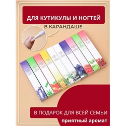 Масло для кутикулы 60609