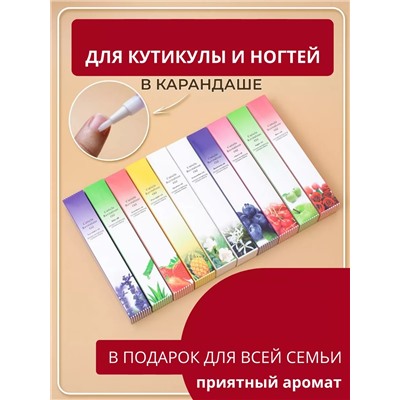 Масло для кутикулы 60609