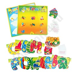 Детский игровой набор для проведения Дня Рождения!