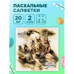 Пасхальные салфетки бумажные New Line Fresco «Пасхальные зайцы», 2 слоя, 33х33 см, 20 шт