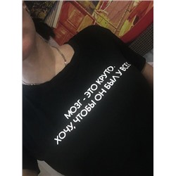 Женская футболка с надписью "Мозг-это круто"