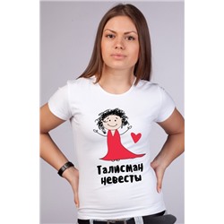 Футболка "Талисман невесты" в красном платье