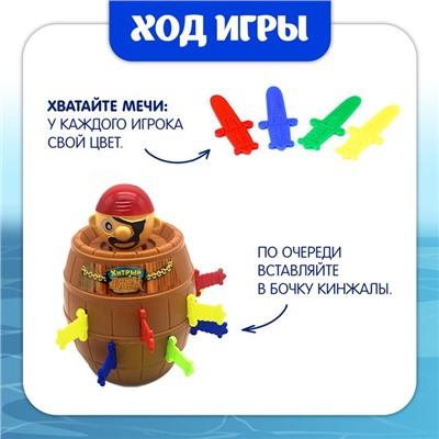 Настольная игра на везение «Хитрый Джек», фанты, 2-4 игрока, 3+