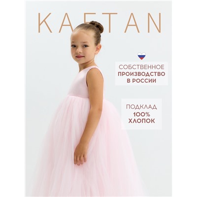 Платье детское нарядное KAFTAN рост 130, пыльно-розовый