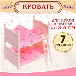 Мебель для питомцев «Кровать», с аксессуарами