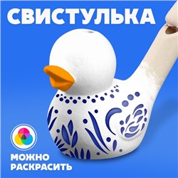 Свистулька керамическая под раскраску «Уточка»
