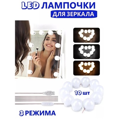 Комплект светодиодных ламп 22.02.