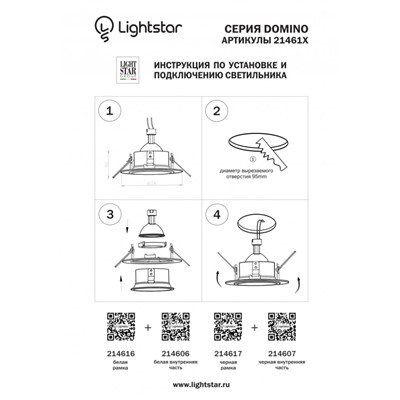 Нарушена упаковка.    Рамка для одного встраиваемого светильника Lightstar Round серии Domino  214616