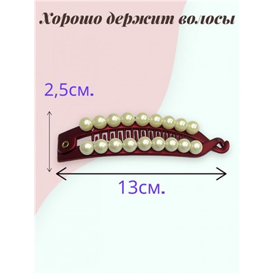 Заколка-банан с жемчугом БН 9 6 шт
