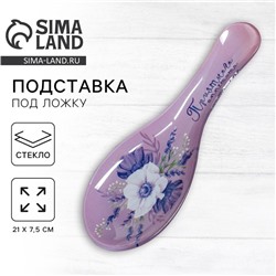 Подставка под ложку «Приятного аппетита», 21.2×7.5 см