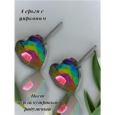 Серьги - гвоздики с кристаллом "Сердце" П 11 Арт М-118/2