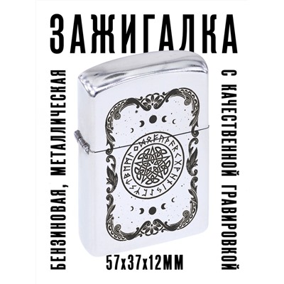 ZA1-008 Бензиновая зажигалка Пентаграмма, 57х37х12мм