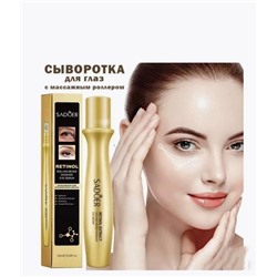 Сыворотка для глаз 15.10.