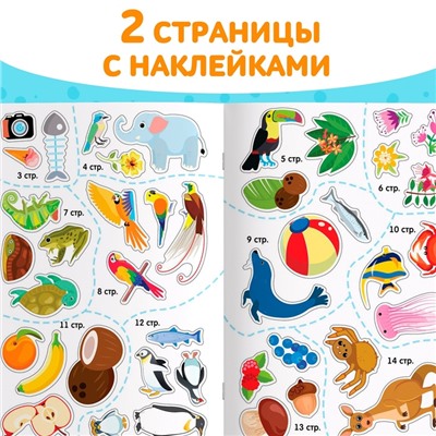 Книжка - раскраска с наклейками «Обведи, раскрась, наклей. Идём в зоопарк»
