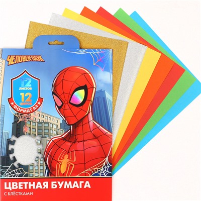 Цветная бумага с блестками, А4, 12 листов, 12 цветов, немелованная, двусторонняя, в папке, 80 г/м², «Человек-паук»